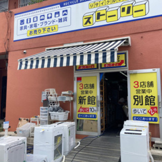 リサイクルショップ　WEB担当　正社員の画像