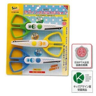 サンスター♪ギザギザはさみ デザインハサミ 3本セット