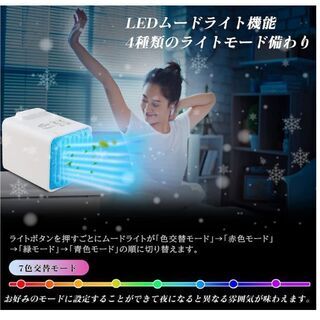 冷風機 小型 冷風扇 卓上冷風機 扇風機 冷風 卓上クーラー スポットクーラー 卓上エアコン コンパクト 冷風機 ポータブルエアコン 強力送風 ミニ　クーラー 涼しい 暑さ対策 USB給電 ３段階風量調節 低騒音 ムードライト機能の画像