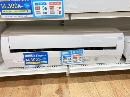 日立 6畳用エアコン 2014年製 AS-A22C