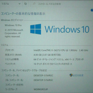 Panasonic タフパッド FZ-G1AABZZCJ Core i5 4GBの画像