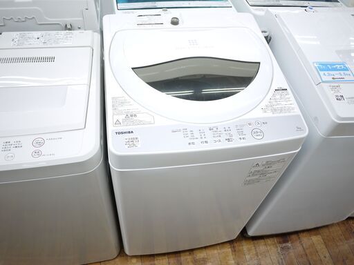 TOSHIBAの5.0kg全自動洗濯機のご紹介！安心の6ヶ月保証つき【トレジャーファクトリー入間店家電紹介21-06】