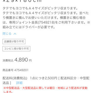 無印良品　パルプボードボックス5段【引き取りに来てくださる方限定】の画像