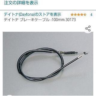 SR用フロントブレーキケーブル❗