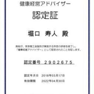 プロ心理カウンセラーになりたい方募集の画像