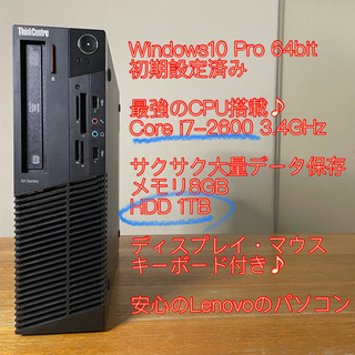 Core i7 CPU搭載！大容量1TB HDDを組み合わせたパソコンセットをお手頃価格で♪