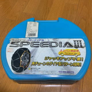 ジャッキアップ不要のタイヤチェーン