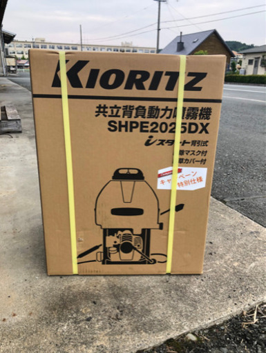 共立　噴霧器　SHPE2025DX