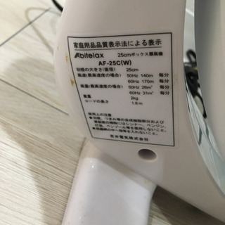 扇風機　の画像