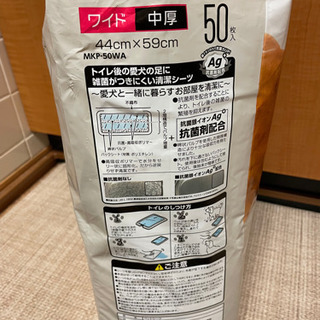 【取引中】ペットシーツ 大きいサイズの画像