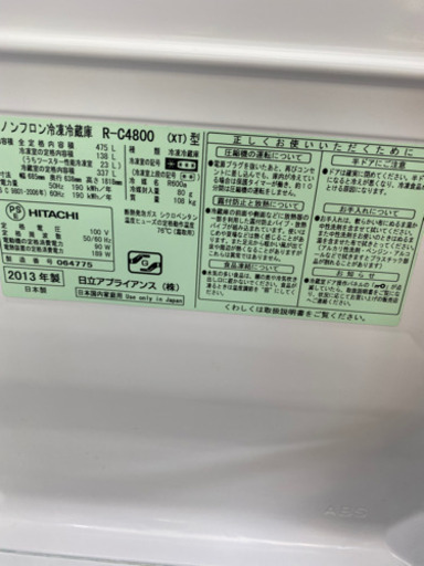 I365 HITACHI 6ドア冷蔵庫 475L  2013年式