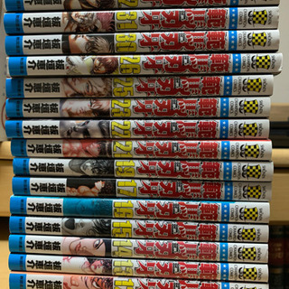 範馬刃牙　18冊