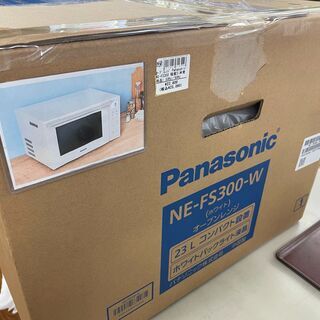 パナソニック　オーブンレンジ　NE-FS300　未使用品　2020年製