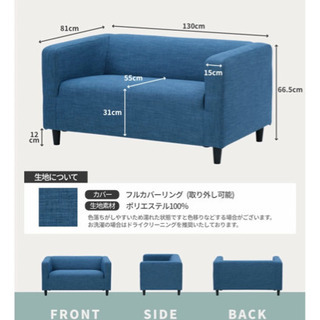 定価4万円】2人がけソファー【ほぼ新品】