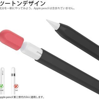 Apple Pencil第1/2世代用シリコン保護カバーセット