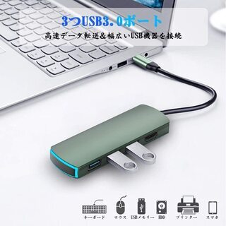 USB ハブ Type Cハブ HDMI アダプター 8-in-1 4K高解像度 3つのUSB3.0ポート Type-C PD充電ポート SD/TFカードリーダー 3.5mmオーディオジャック usb type c 変換アダプタ 軽量でコンパクト 水色環境光付き Macbookの画像