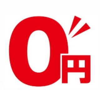 0円　無料　あげます　屋根活始めませんか？ ※条件あり