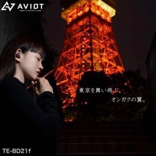【ほぼ未使用】AVIOTトゥルーワイヤレスイヤホンお譲りします