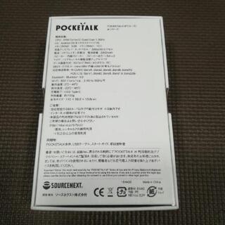 POCKETALK ポケトーク
W1PWWの画像