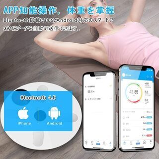 体重計 体脂肪計 体組成計 体組織計 ソーラー式 体脂肪計 スマホ連動 自動認識機能 高精度BIA技術 体重/体脂肪/体水分/筋肉量/BMIなど多項健康指標 赤ちゃんの体重計算可能 Bluetooth対応 iOS/Androidアプリで健康管理(ホワイト)の画像