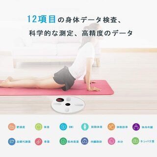 体重計 体脂肪計 体組成計 体組織計 ソーラー式 体脂肪計 スマホ連動 自動認識機能 高精度BIA技術 体重/体脂肪/体水分/筋肉量/BMIなど多項健康指標 赤ちゃんの体重計算可能 Bluetooth対応 iOS/Androidアプリで健康管理(ホワイト)の画像