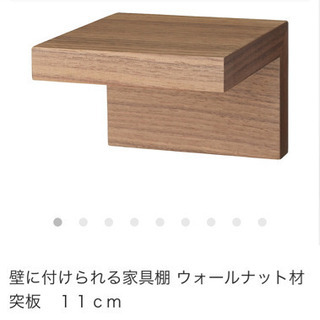 【新品】無印良品　定価￥1390 壁に付けられる家具　棚 ウォー...