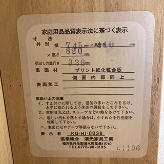 【再募集】タンス 高さ82cm 幅74.5cm 奥行き41cm クリーム色の画像