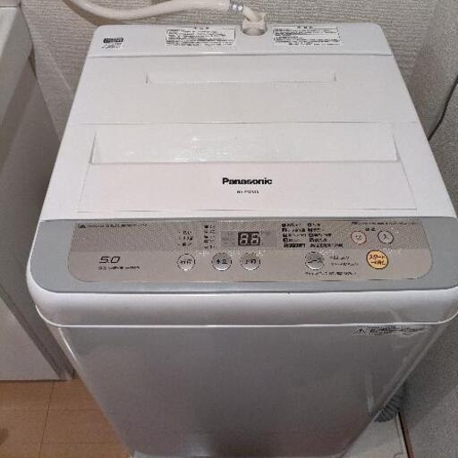 洗濯機5.0kg