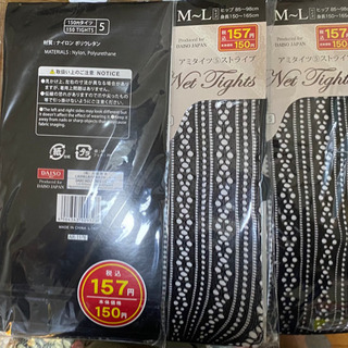 アミタイツ　新品未開封　未使用の画像
