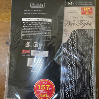 アミタイツ　新品未開封　未使用の画像
