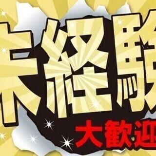 【日払い可】簡単WEB・電話登録OK！時給1400円以上★月収2...