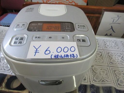 炊飯器　5合炊き　18年式