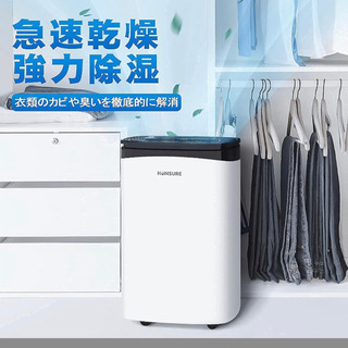 除湿機、衣類除湿乾燥機【新品未使用】大幅値引き‼️1点限りの早い...