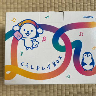 値下げ★お歳暮にご年始に★新品ダスキンのくらしキレイBOX★おまけ付き
