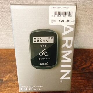 【値下げしました】サイクルコンピューターGARMIN EDGE130