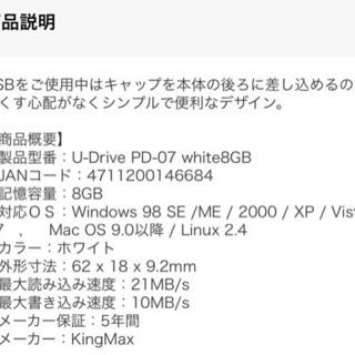 KingMax ハイクオリティUSBメモリー新品・未開封