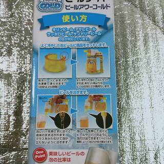 【未使用】ビールアワーコールド タカラトミー　クリアイエロー 直接取引歓迎　取り置き無料 愛知県岡崎市からの画像
