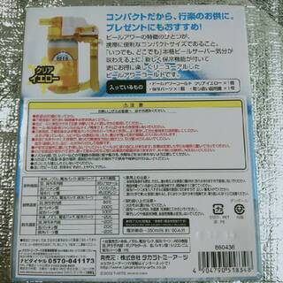 【未使用】ビールアワーコールド タカラトミー　クリアイエロー 直接取引歓迎　取り置き無料 愛知県岡崎市からの画像