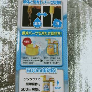 【未使用】ビールアワーコールド タカラトミー　クリアイエロー 直接取引歓迎　取り置き無料 愛知県岡崎市からの画像