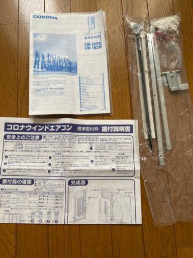 窓エアコン　2020年製　CORONA