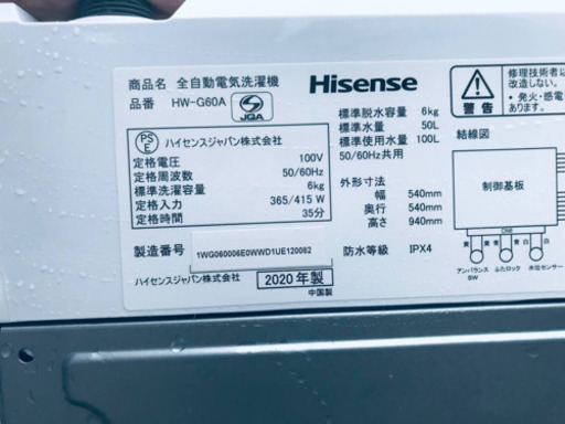 ①✨2020年製✨1509番 Hisense✨全自動電気洗濯機✨HW-G60A‼️