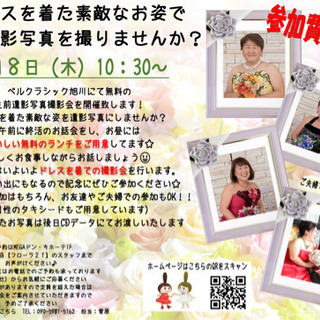 参加無料！生前遺影写真撮影会！！本日19時〆切❗残り2名❗