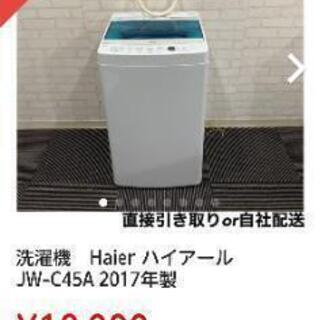 ハイアール　洗濯機😺🎶