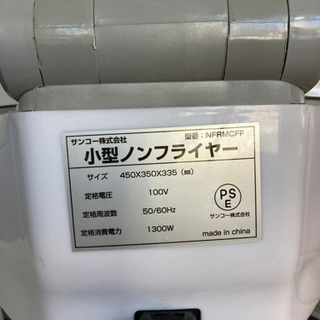 小型ノンフライヤーの画像