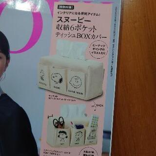 ティッシュBOXカバー
