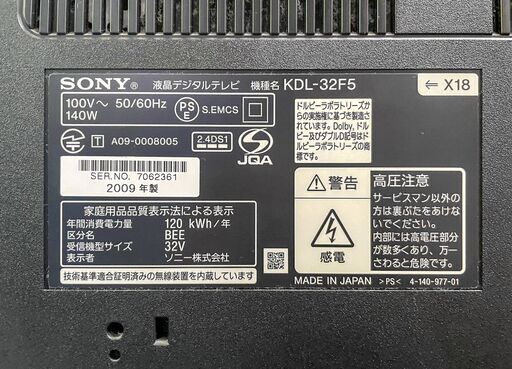 液晶テレビ SONY BRAVIA 32インチ リモコンつき