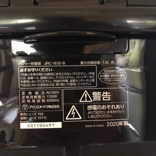 炊飯器 2020年製 の画像