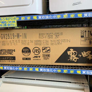 ⭐️未使用⭐️2019年製 MITSUBISHI 2.5kwルー...