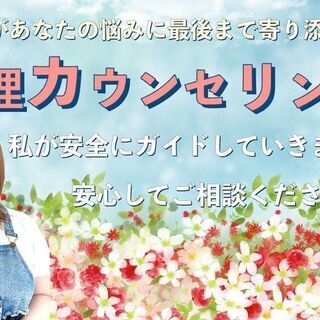 【仙台本町】の心理カウンセラー「佐藤かおり先生」