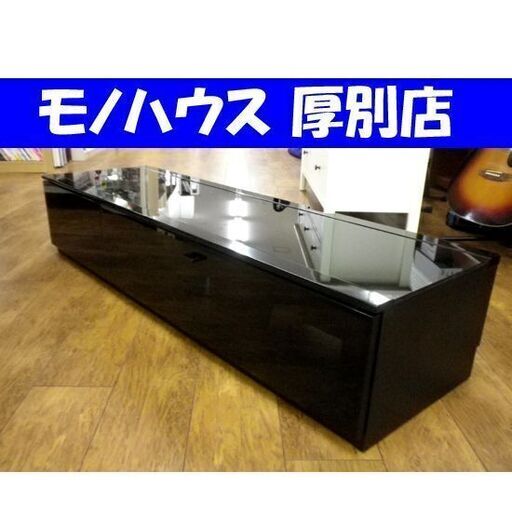 TVボード エナメル×ガラス 幅150×奥45×高30cm TV台 テレビボード テレビ台 ブラック 家具 札幌 厚別店